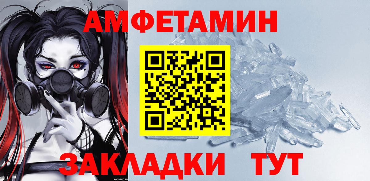 АМФ Розовый Железноводск