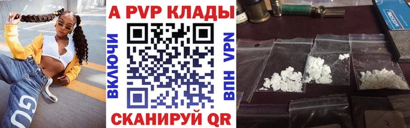 A-PVP Соль цены наркотик Железноводск