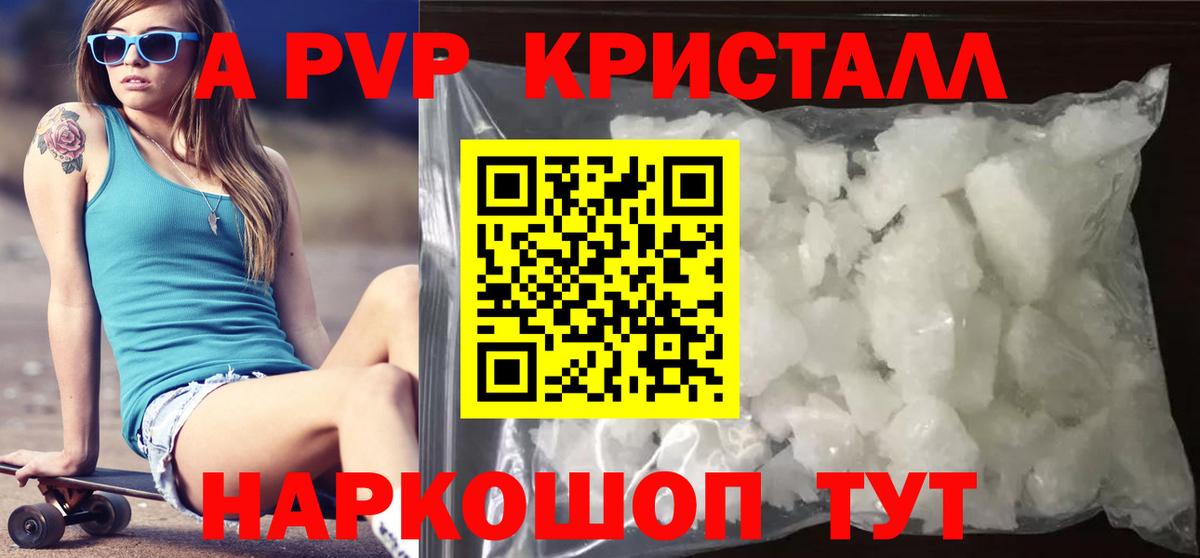 Alpha-PVP СК КРИС Железноводск