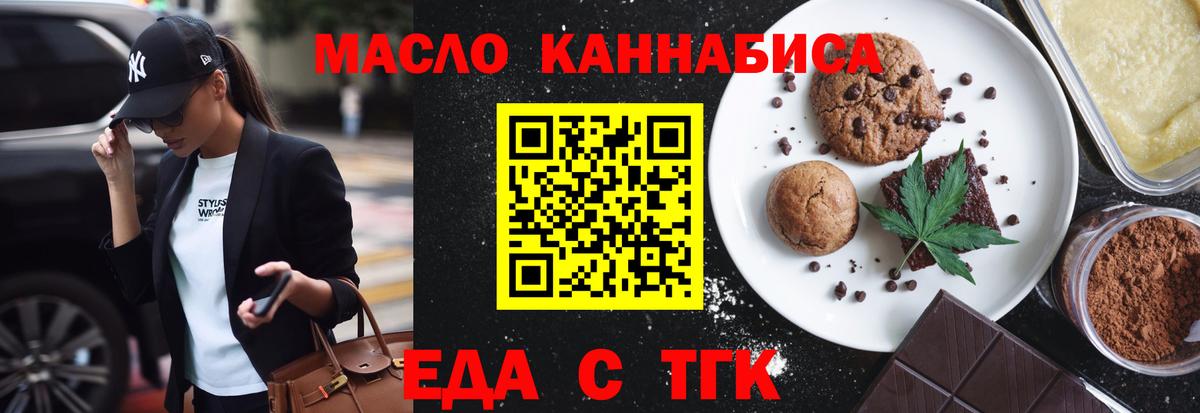 Canna-Cookies марихуана  Вход с VPN  Железноводск 