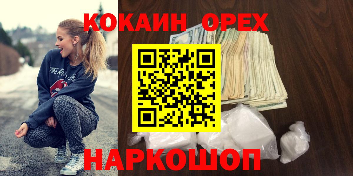 Cocaine Перу Железноводск