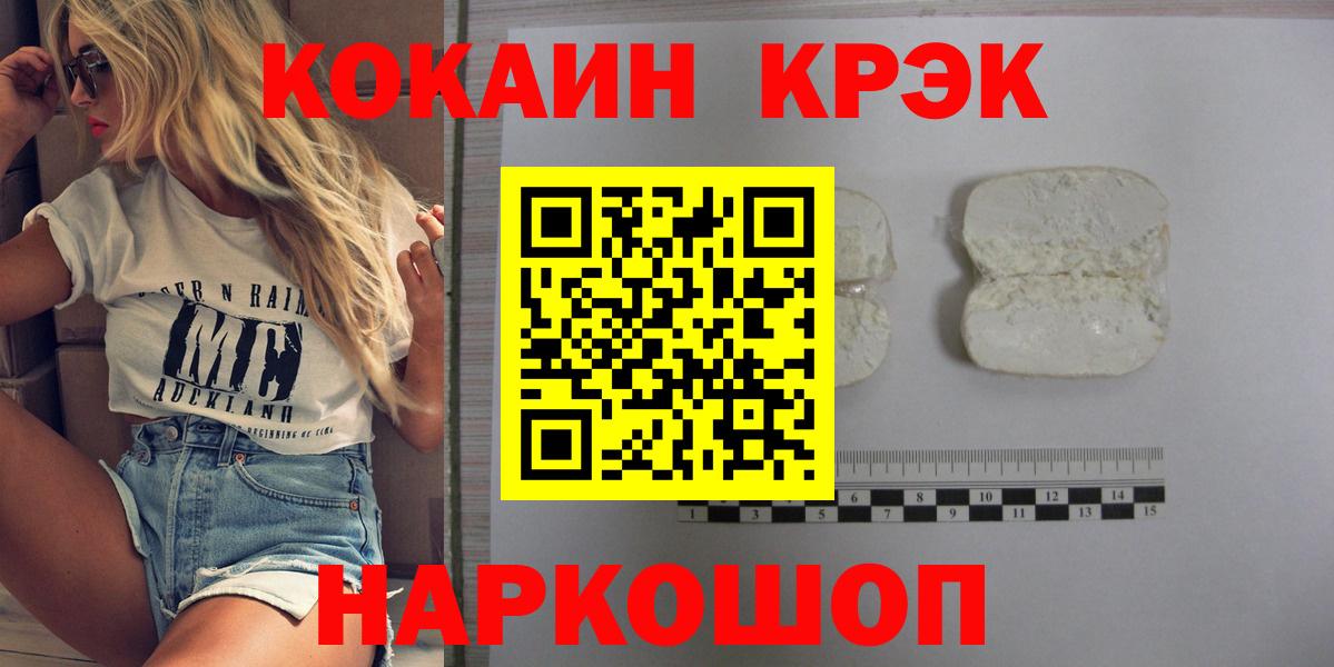 ЭКСТАЗИ  Железноводск  ГАШ  Cocaine  МЕФ  NBOMe  Меф   Каннабис  А ПВП СОЛЬ кристаллы  Вход с VPN  ГЕРОИН 