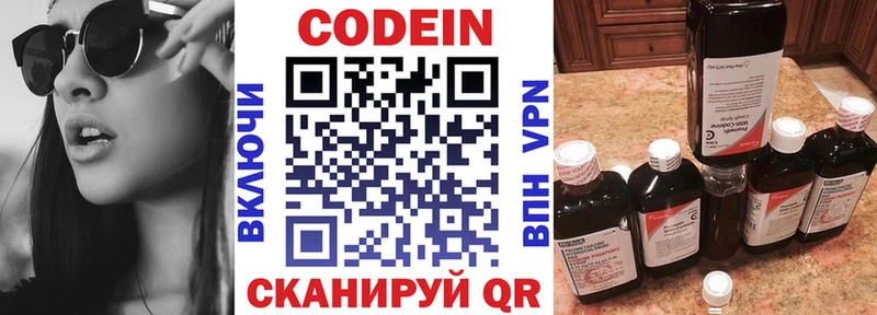где продают наркотики  Железноводск  Кодеиновый сироп Lean Purple Drank 