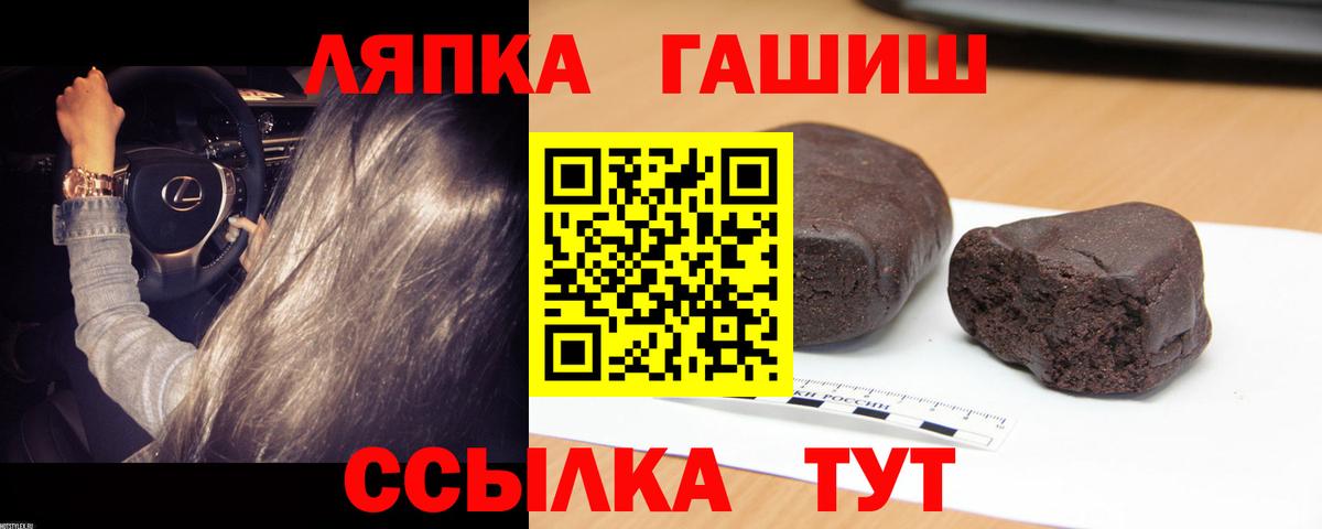 Гашиш гарик Железноводск