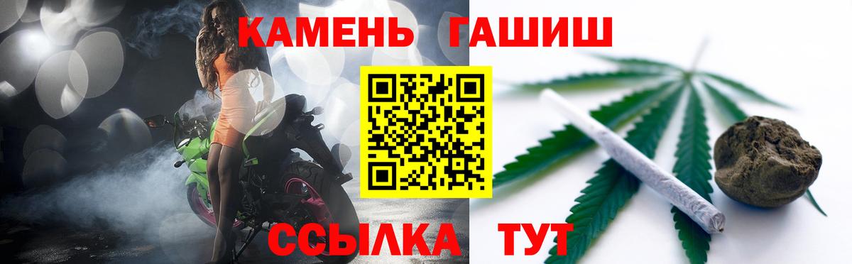 ГАШ Изолятор  Гашиш  где найти   Вход с VPN  ГАШ VHQ  Железноводск 