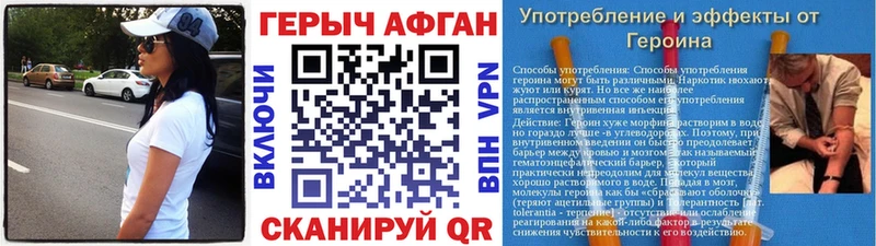 где можно купить наркотик  Железноводск  гидра как зайти  ГЕРОИН герыч 