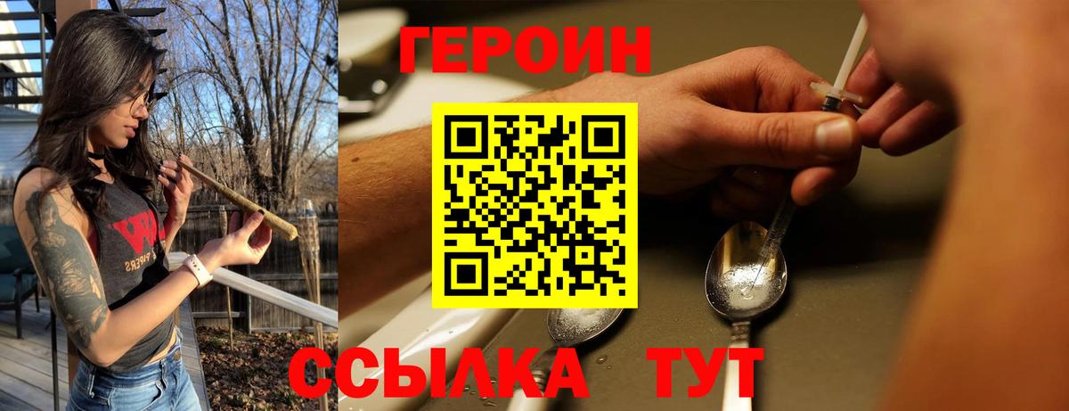Железноводск  Героин  Вход с VPN  Героин Heroin 