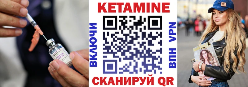 Кетамин ketamine  Железноводск 
