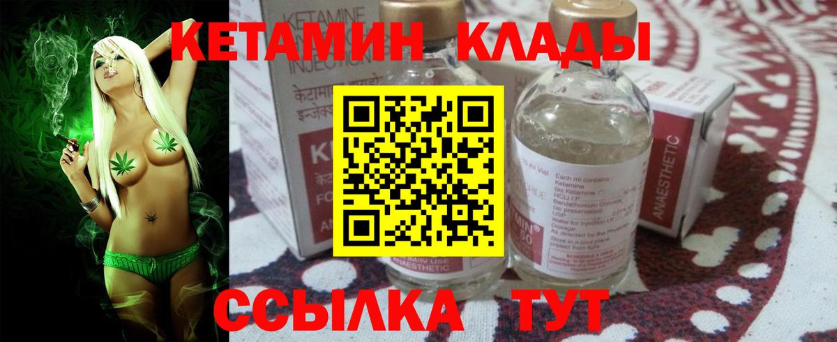 КЕТАМИН ketamine Железноводск