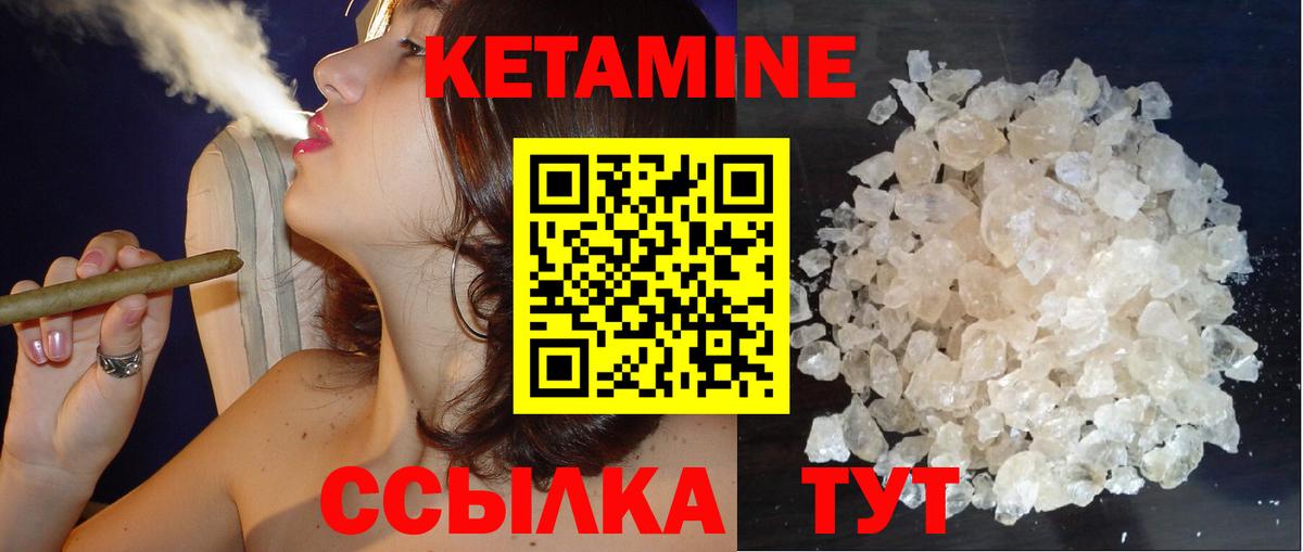 Кетамин ketamine  Вход с VPN  Железноводск 