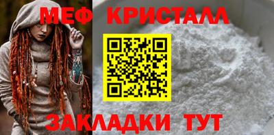 метамфетамин Кулебаки