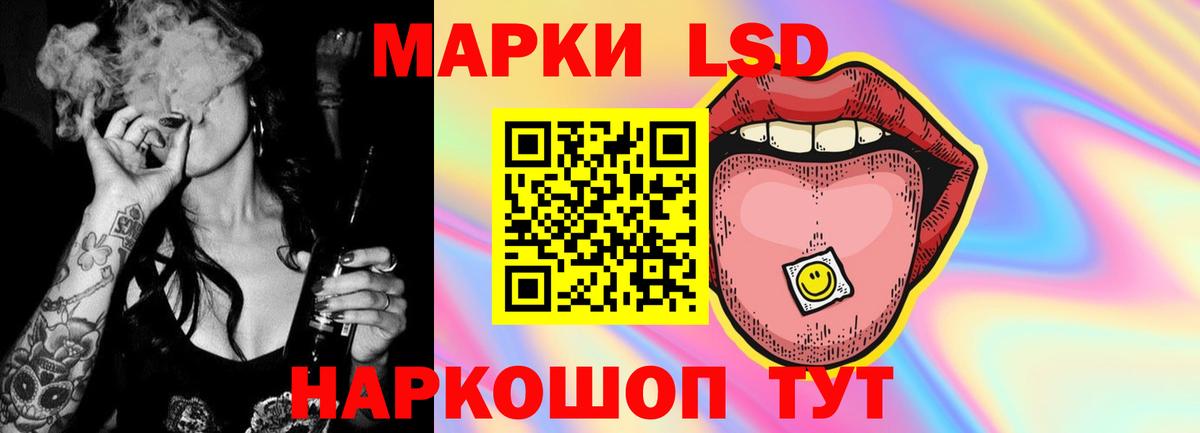 ЛСД экстази кислота Железноводск