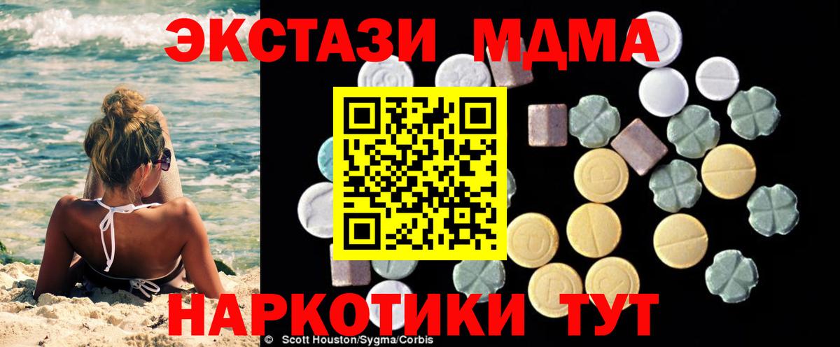 МДМА  Вход с VPN  MDMA crystal  Железноводск  MDMA VHQ 