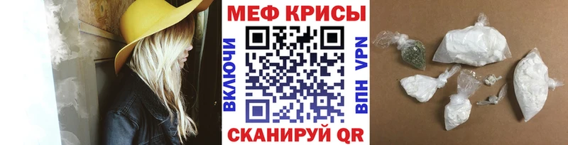 наркотики Железноводск Мефедрон VHQ
