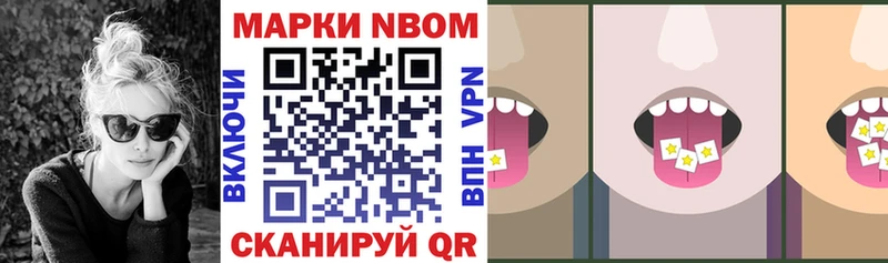 Марки 25I-NBOMe 1,8мг  сколько стоит  Железноводск 