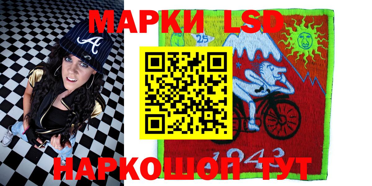 Наркотические марки 1,5мг Железноводск