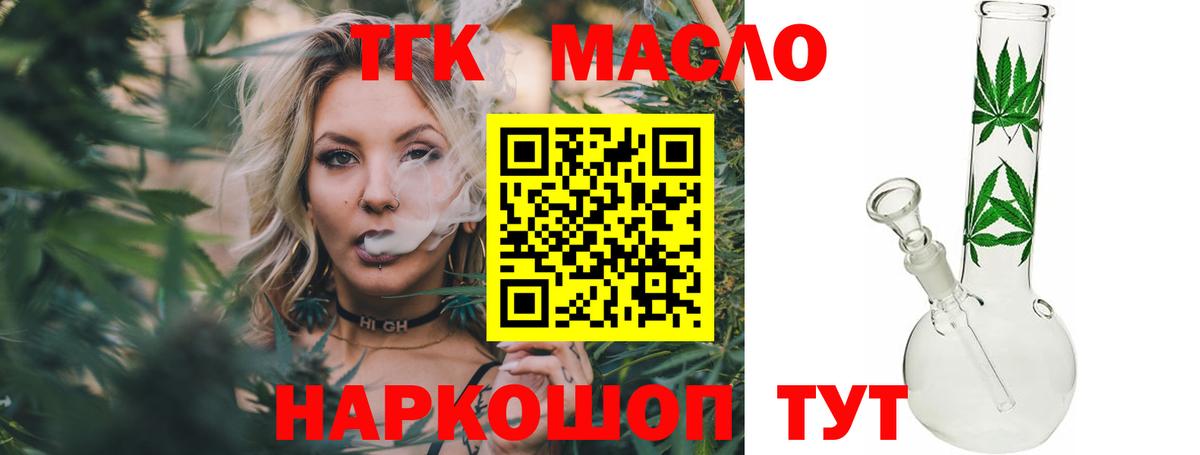 ТГК концентрат  Вход с VPN  ТГК концентрат  Железноводск 