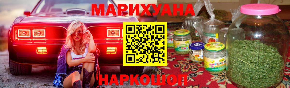 Шишки марихуана THC 21%  Каннабис сатива  Железноводск  Вход с VPN  Бошки Шишки AK-47 