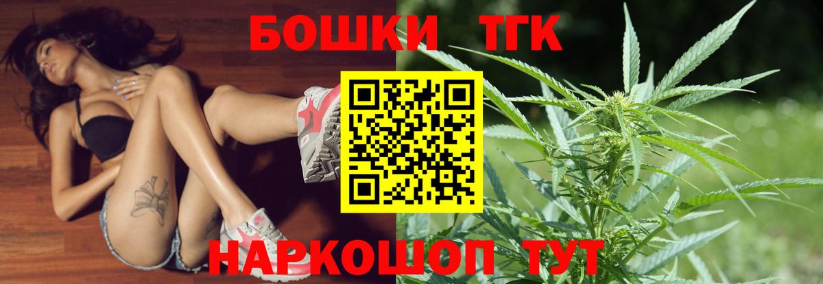 Каннабис марихуана Железноводск